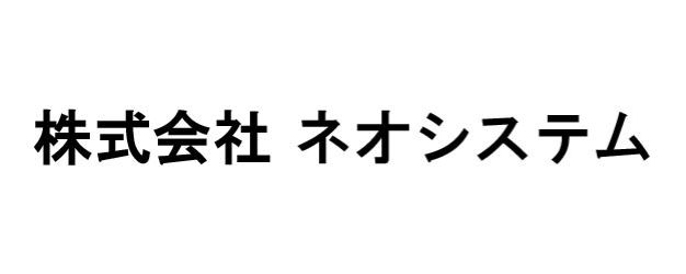 ネオシステムロゴ