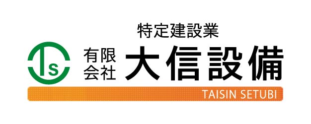 大信設備ロゴ