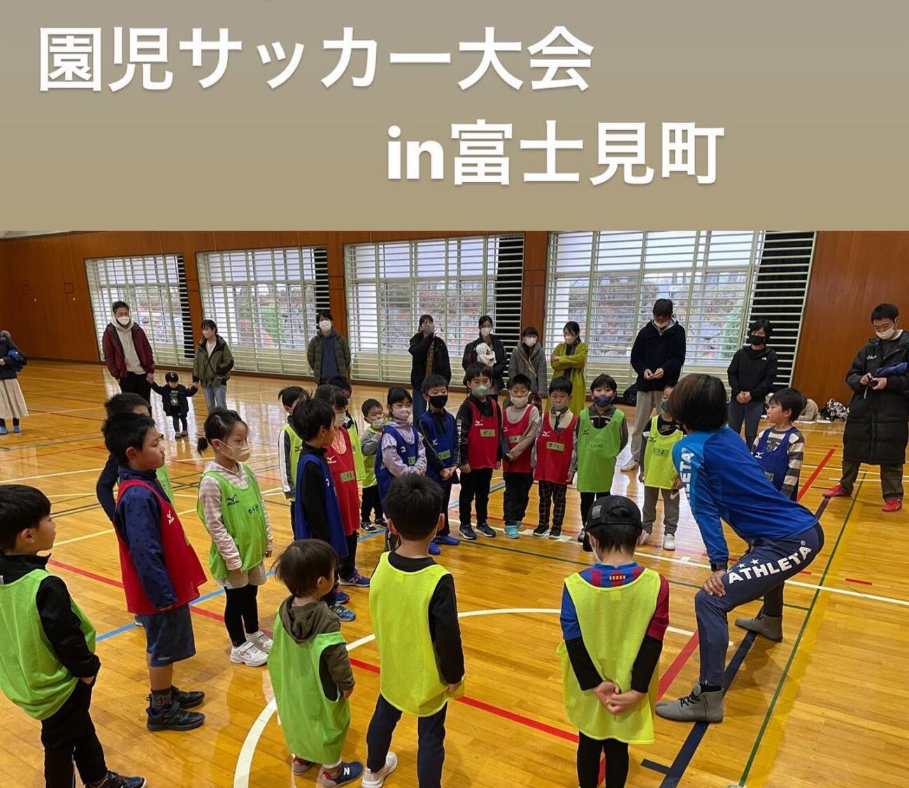 アビエススポーツクラブ-園児サッカー大会in富士見-海洋センター