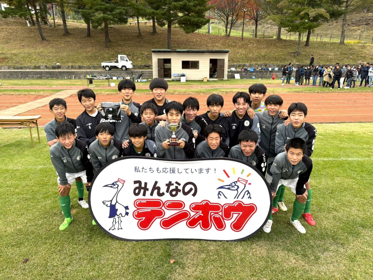 第14回テンホウ杯アビエスサッカー大会-韮崎FC