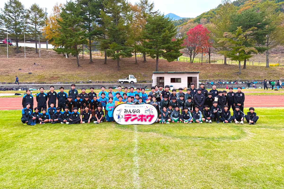 第14回テンホウ杯アビエスサッカー大会-中学生-富士見高原にて