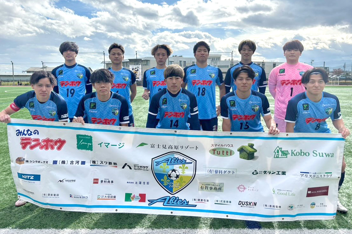 FCアビエス-第30回長野県サッカー選手権大会(天皇杯予選)-松本大学グラウンド