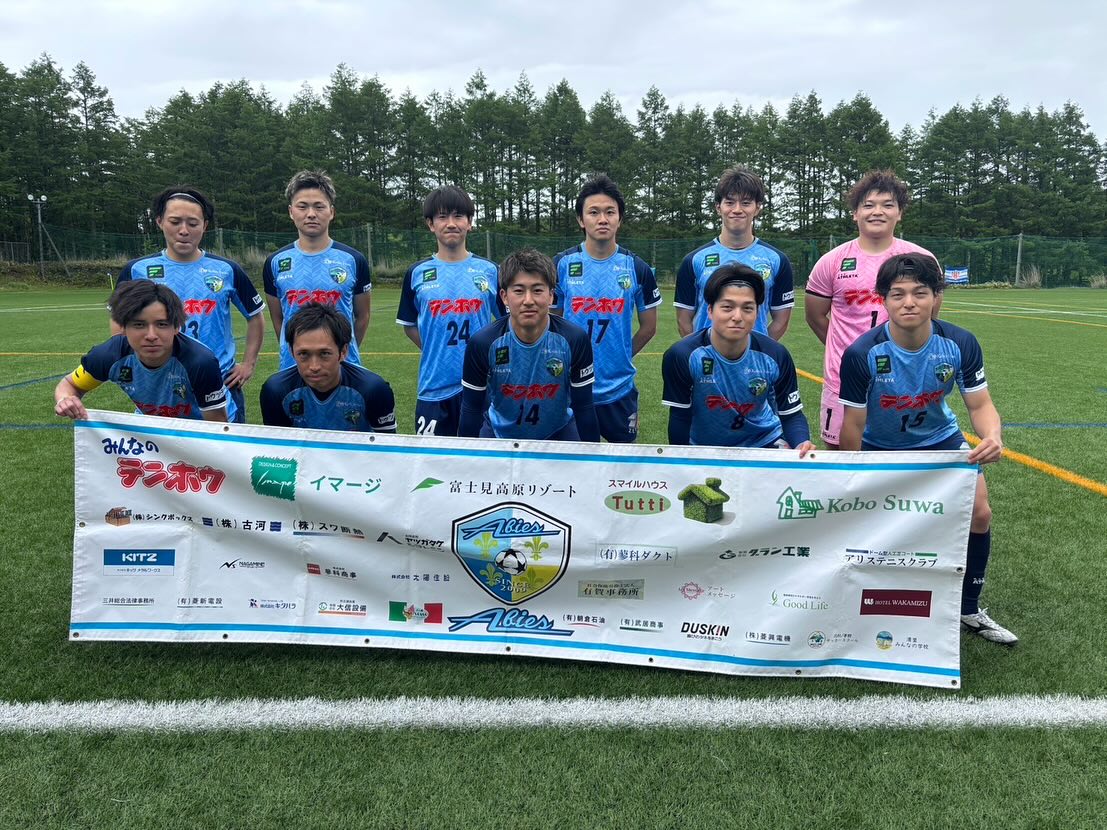 FCアビエス-北信越リーグ(HFL)2025(女神湖グラウンド)