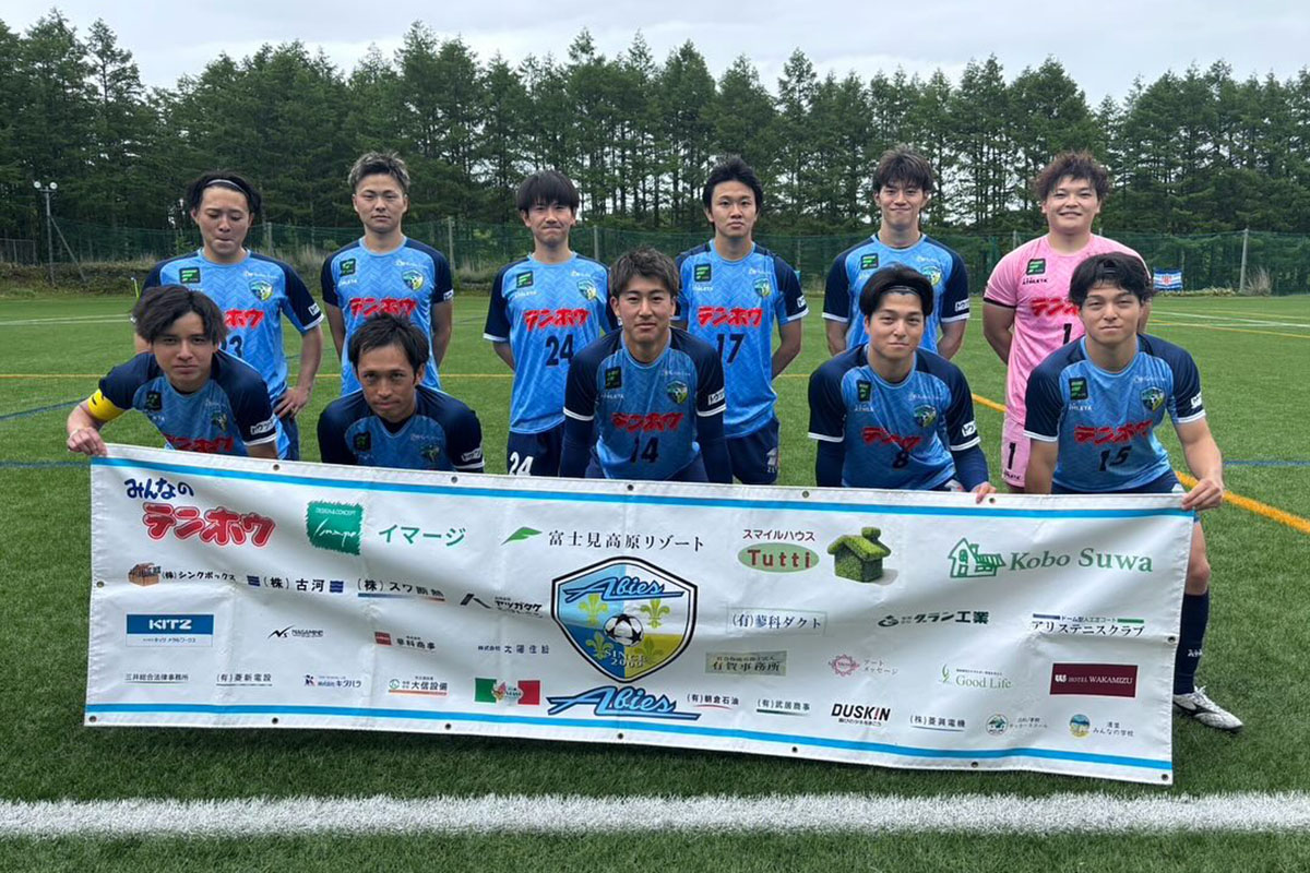 FCアビエス-北信越リーグ(HFL)2025(女神湖グラウンド)