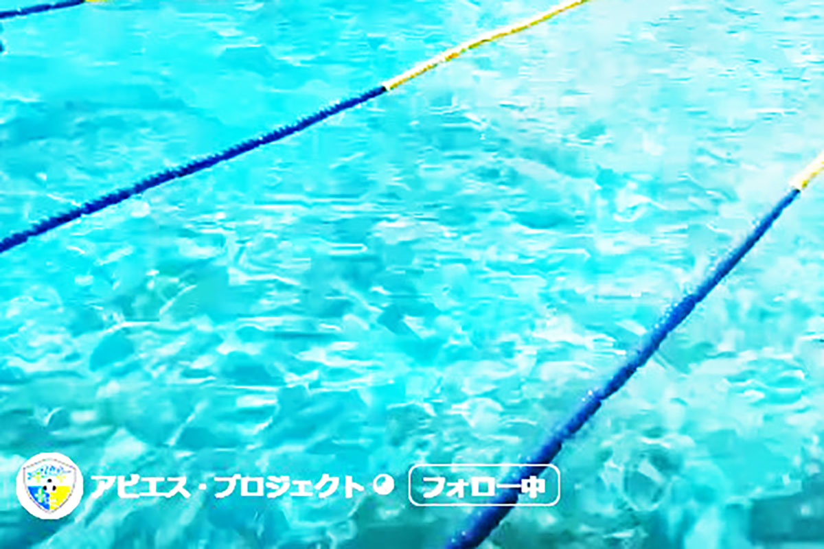 FCアビエスジュニアユース-2025夏の思い出-プール
