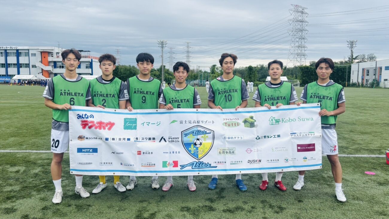 FCアビエス-北信越フットボールリーグ(HFL)2025(JAPANサッカーカレッジにて)