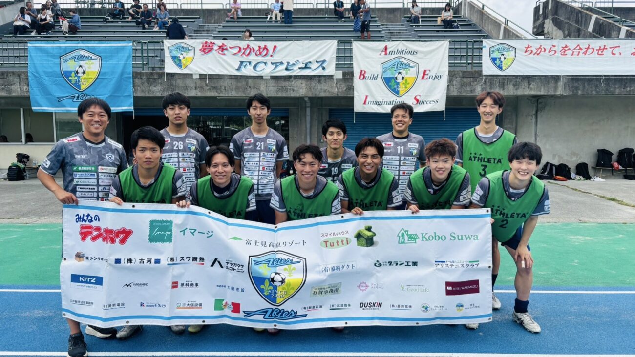 FCアビエス-北信越フットボールリーグ(HFL)2025(茅野市陸上競技場にて)