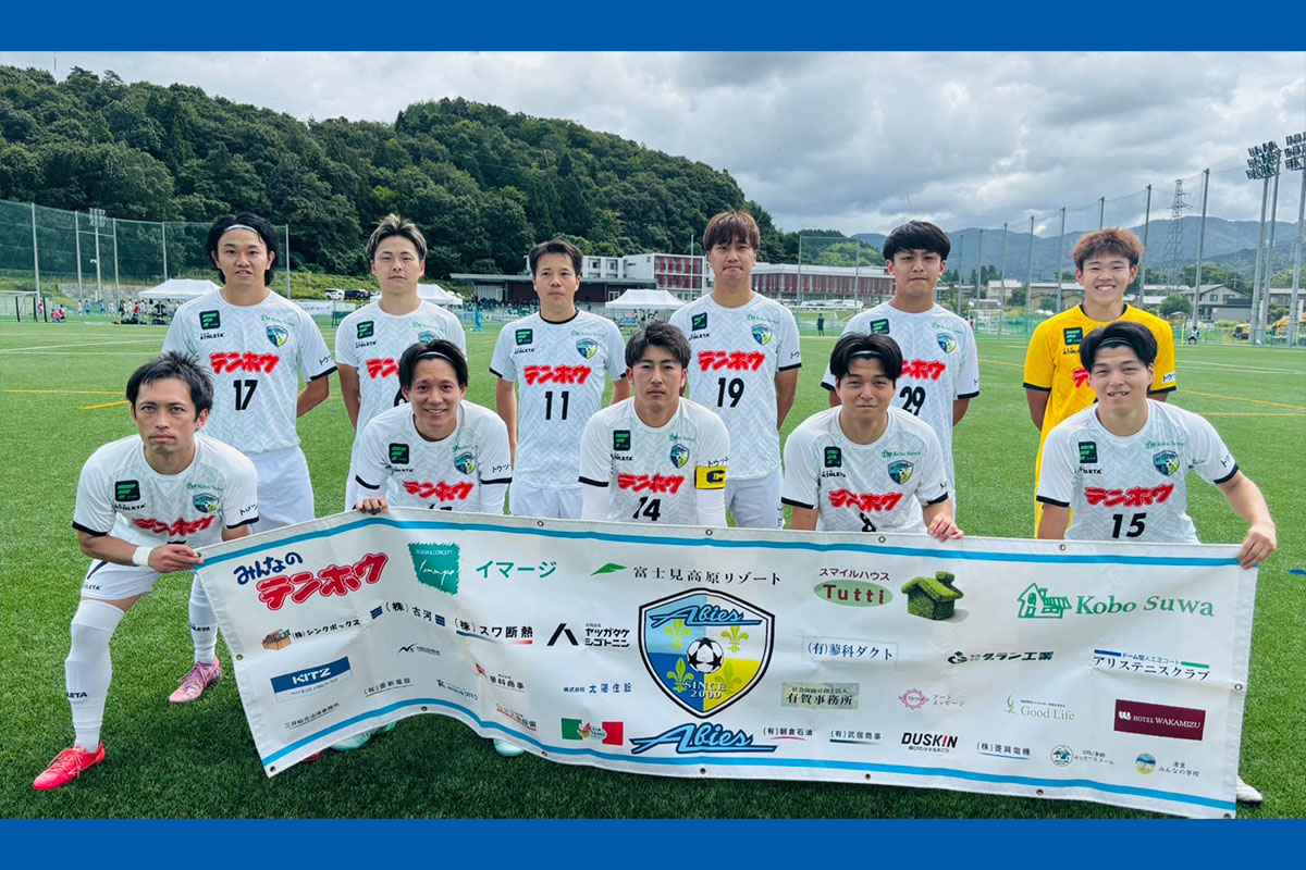 FCアビエス-北信越フットボールリーグ(HFL)2025(金沢学院グリーンフィールドⅡにて)