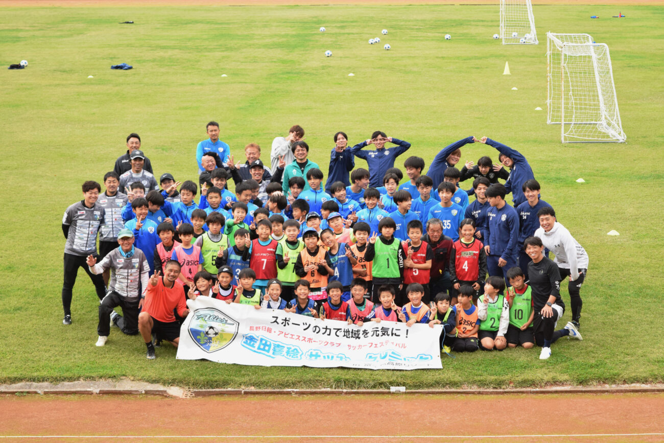 金田喜稔サッカークリニック2025集合写真(長野県富士見町にて)