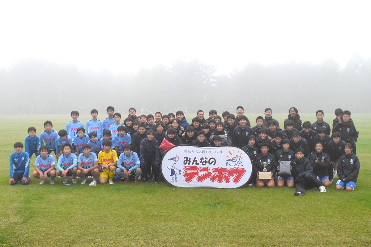 第15回テンホウ杯-長野県中学生年代サッカー