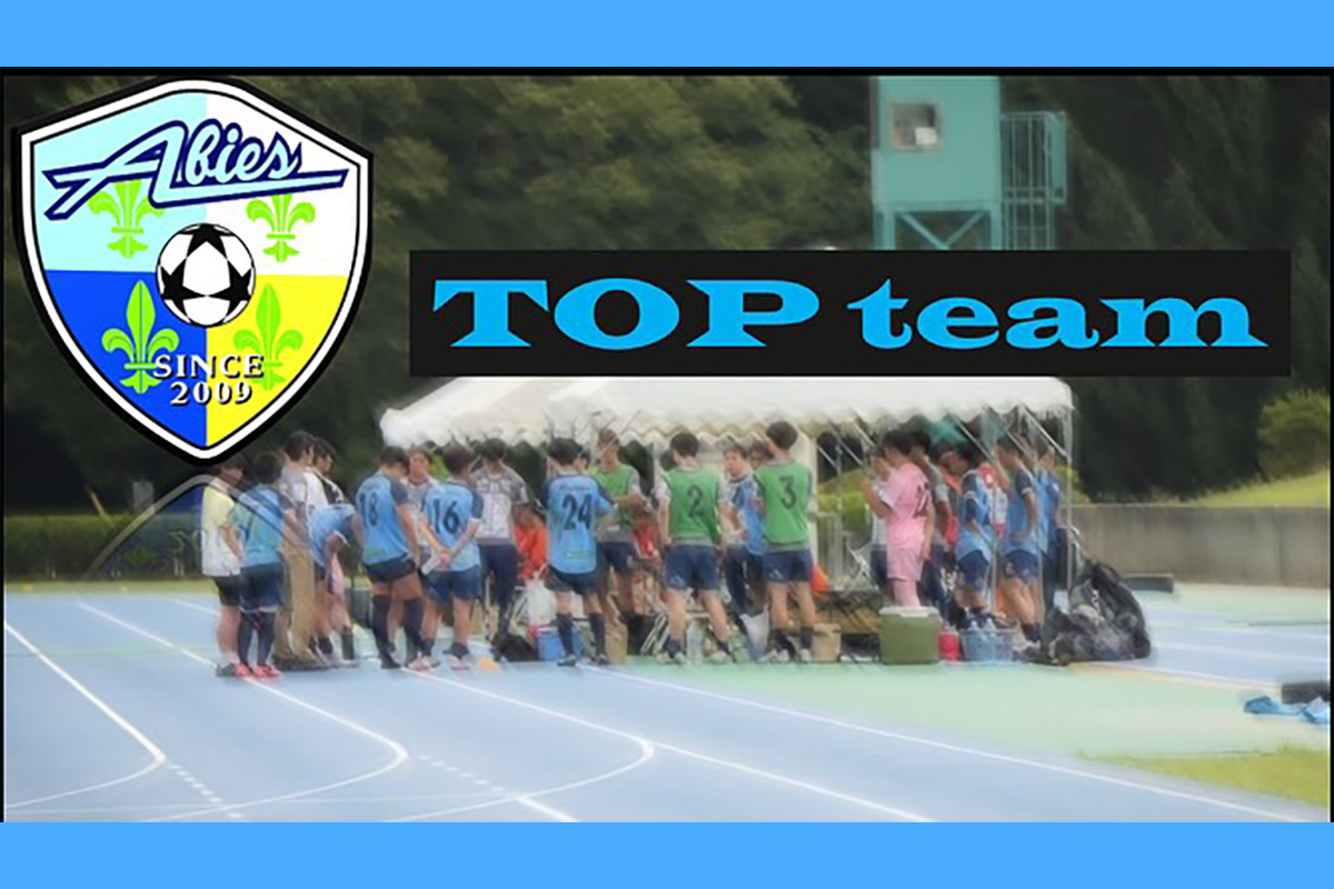 FCアビエストップチーム-2025