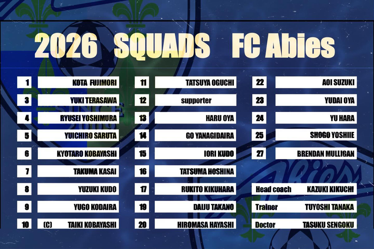 FCアビエストップチーム2026-2026シーズン登録メンバー