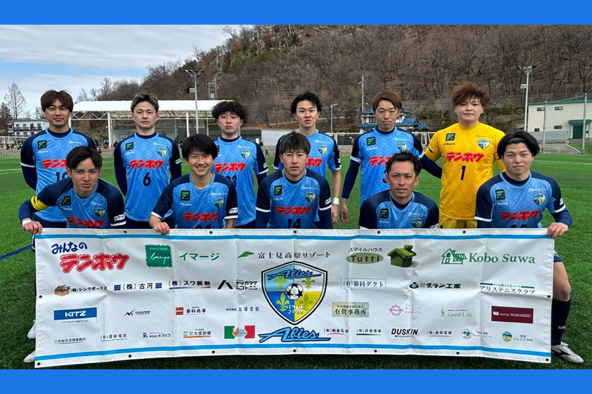 FCアビエス2026-第31回長野県サッカー選手権大会(天皇杯予選)-かりがねサッカー場