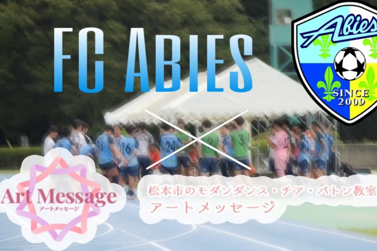 FCアビエストップチーム2026-ダンスパフォーマンスのArt Message(アートメッセージ)様
