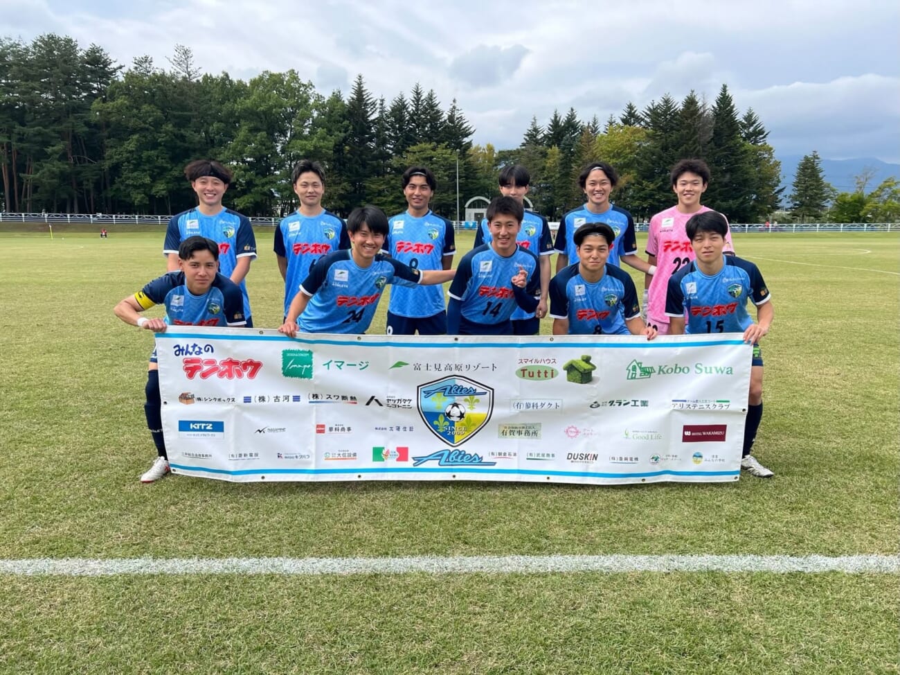 FCアビエス-北信越フットボールリーグ(HFL)2部2026第14節(広域公園球技場)